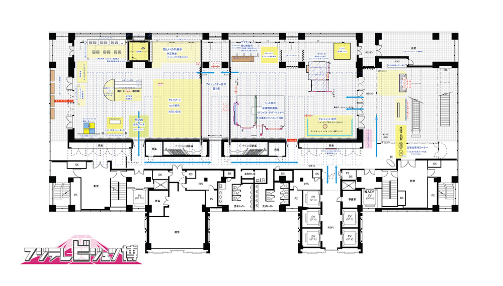 第2回 フジテレビジュツ博