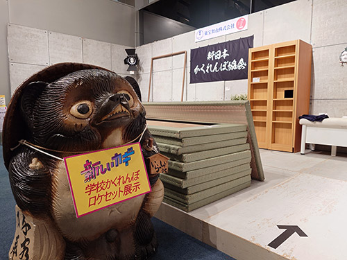 『第2回 フジテレビジュツ博』『新しいカギ』「学校かくれんぼ」