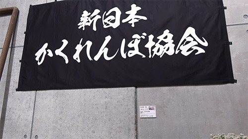 『第2回 フジテレビジュツ博』『新しいカギ』「学校かくれんぼ」