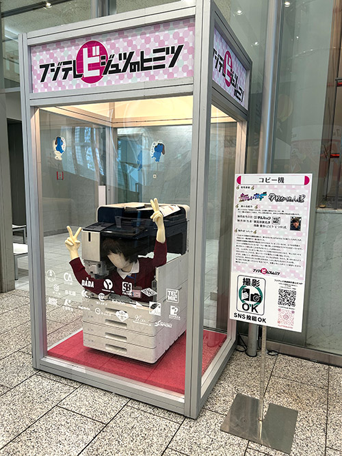 『第2回 フジテレビジュツ博』『新しいカギ』「学校かくれんぼ」