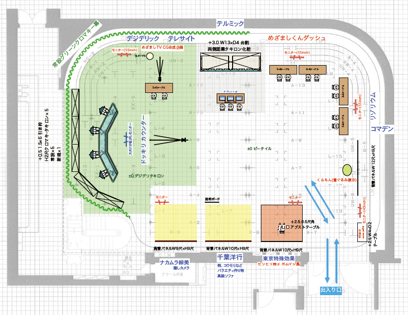 『第2回 フジテレビジュツ博』第2会場・V1スタジオ