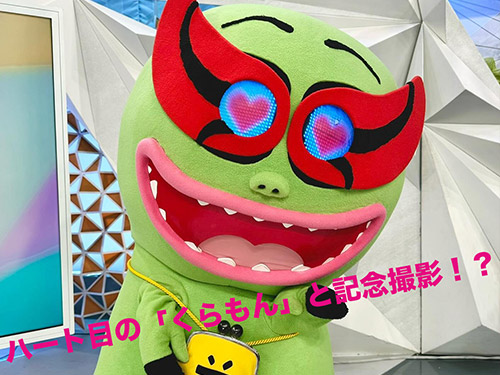 『第2回 フジテレビジュツ博』コマデン “くらもん”操作体験