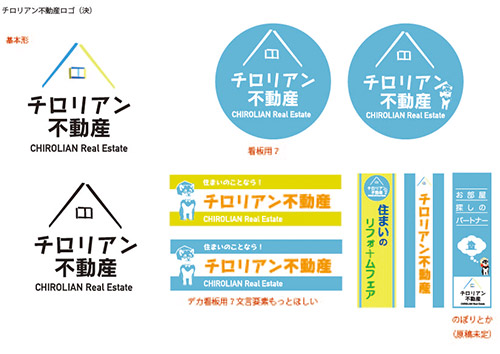 モトカレマニア チロリアン不動産ロゴ