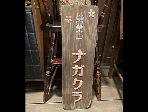 続・続・最後から二番目の恋