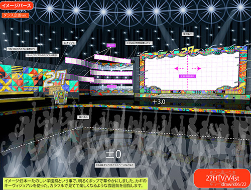 FNS27時間テレビ