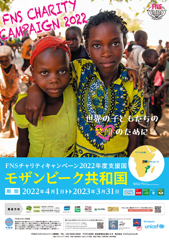 現地取材レポート