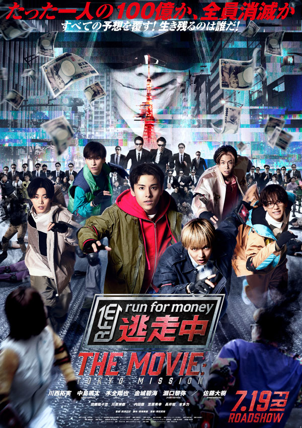 映画「逃走中」