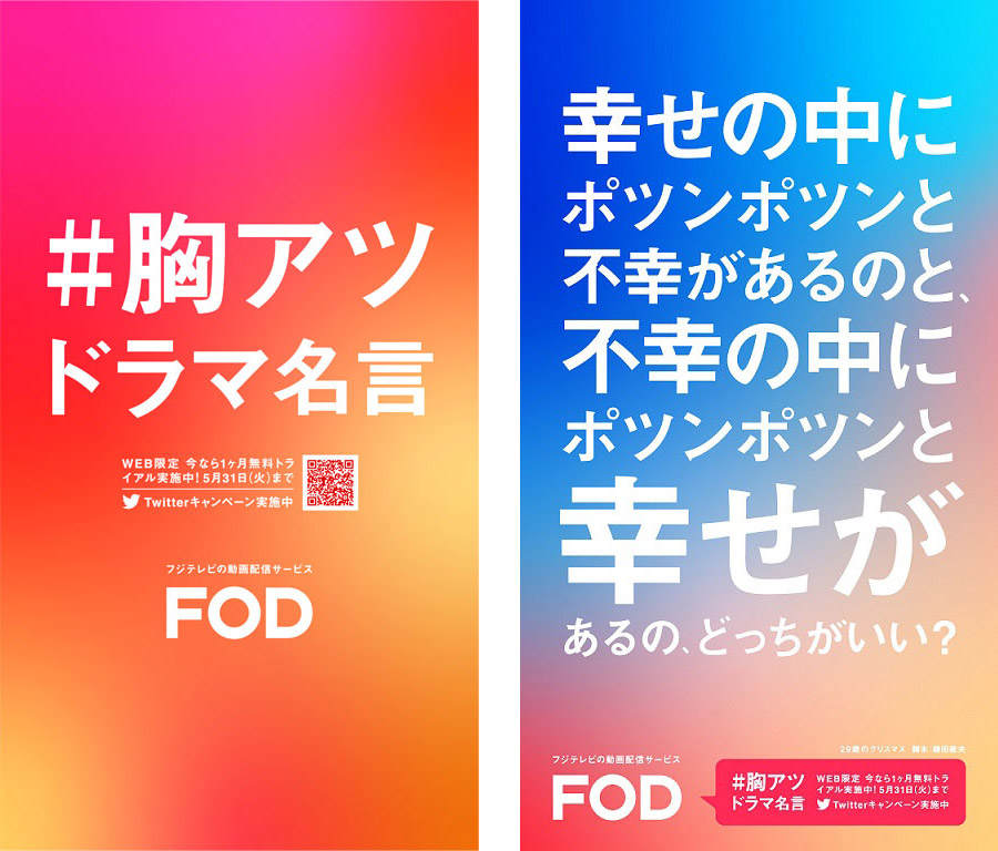 #胸アツドラマ名言