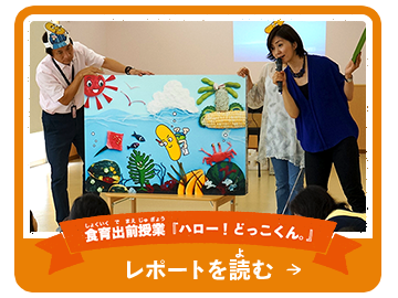 レポートを読む