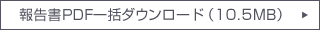 詳しくはこちら