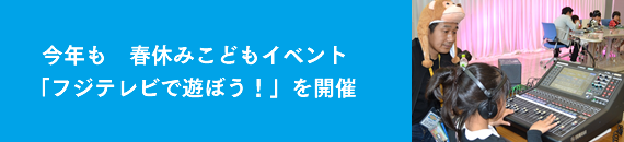 ハロー!どっこくん。 2018年3月8日 福岡県福岡市で食育イベントを実施しました!
