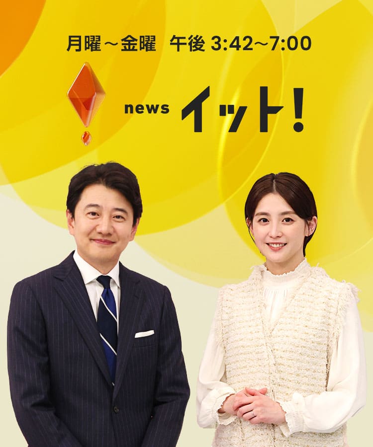 ライブニュースイット