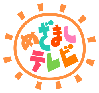 めざましテレビ