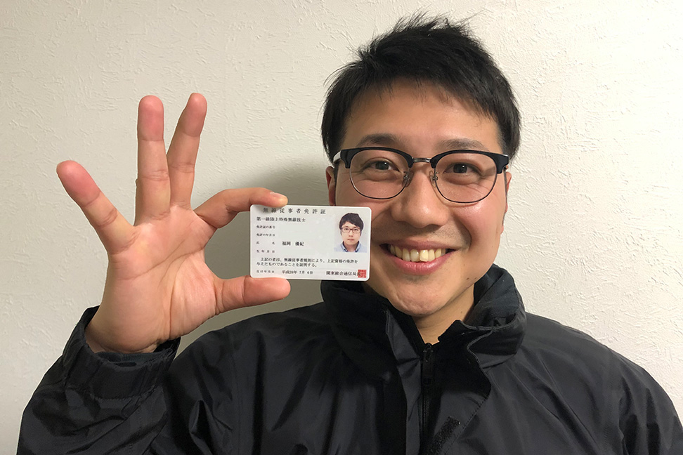 回線管制部 福岡優紀