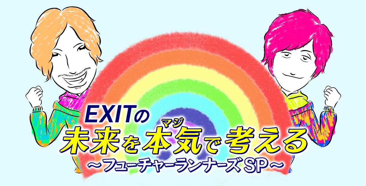 環境に関する特別番組で制作過程において排出したCO2を算出、その分をオフセットしカーボンゼロ番組を実現。